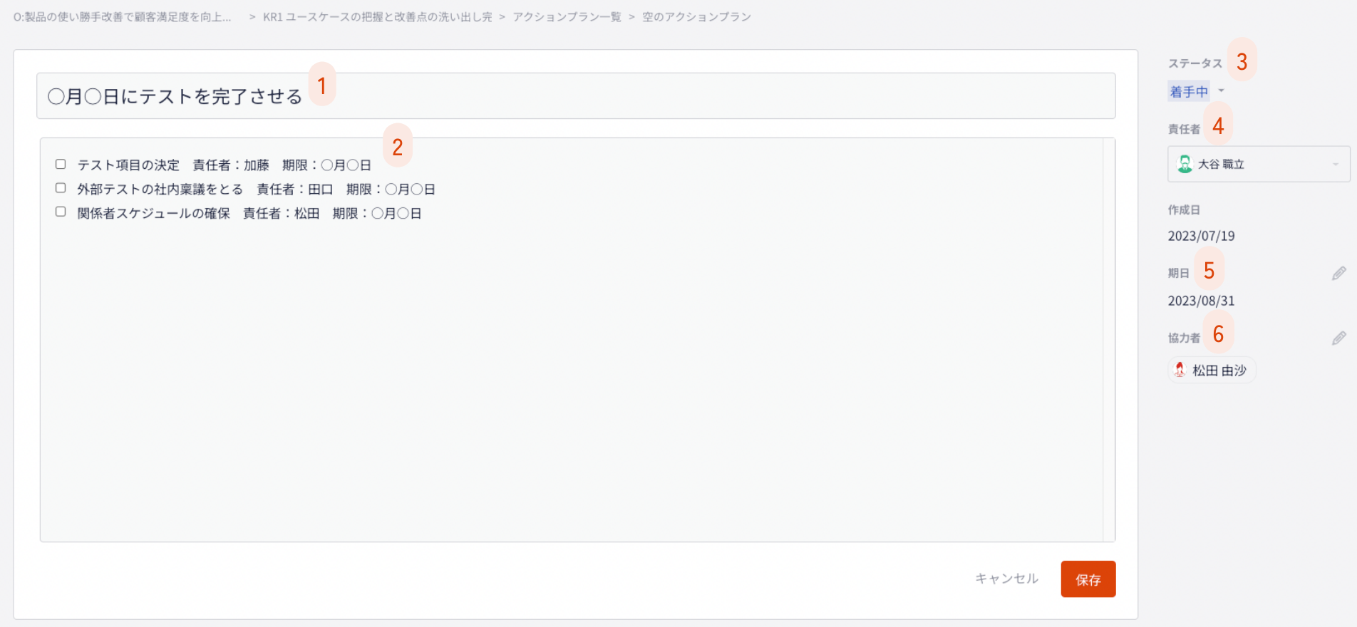 ガイド_Tips (5).png