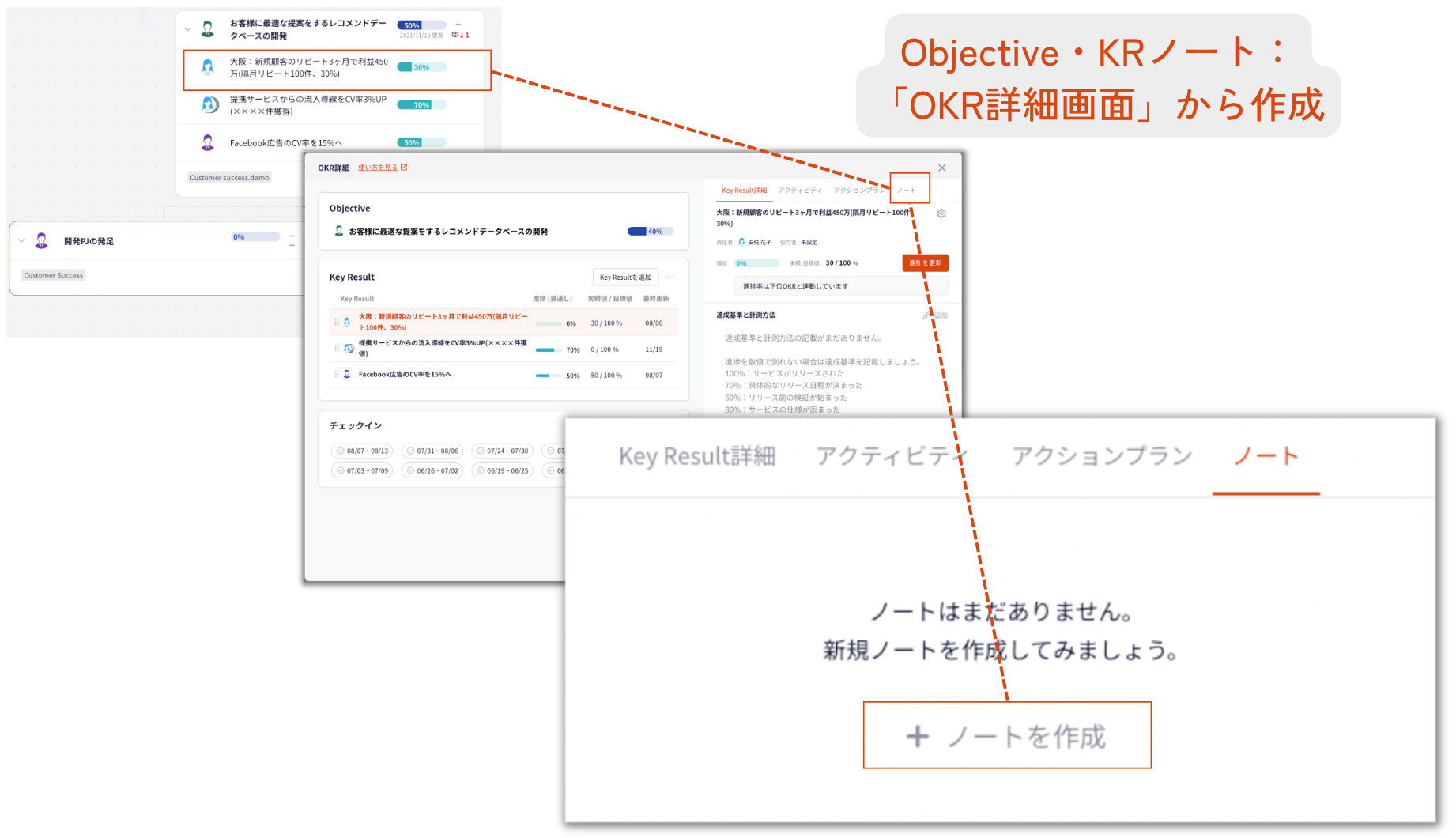 OKR作成モーダルリリース (46).png