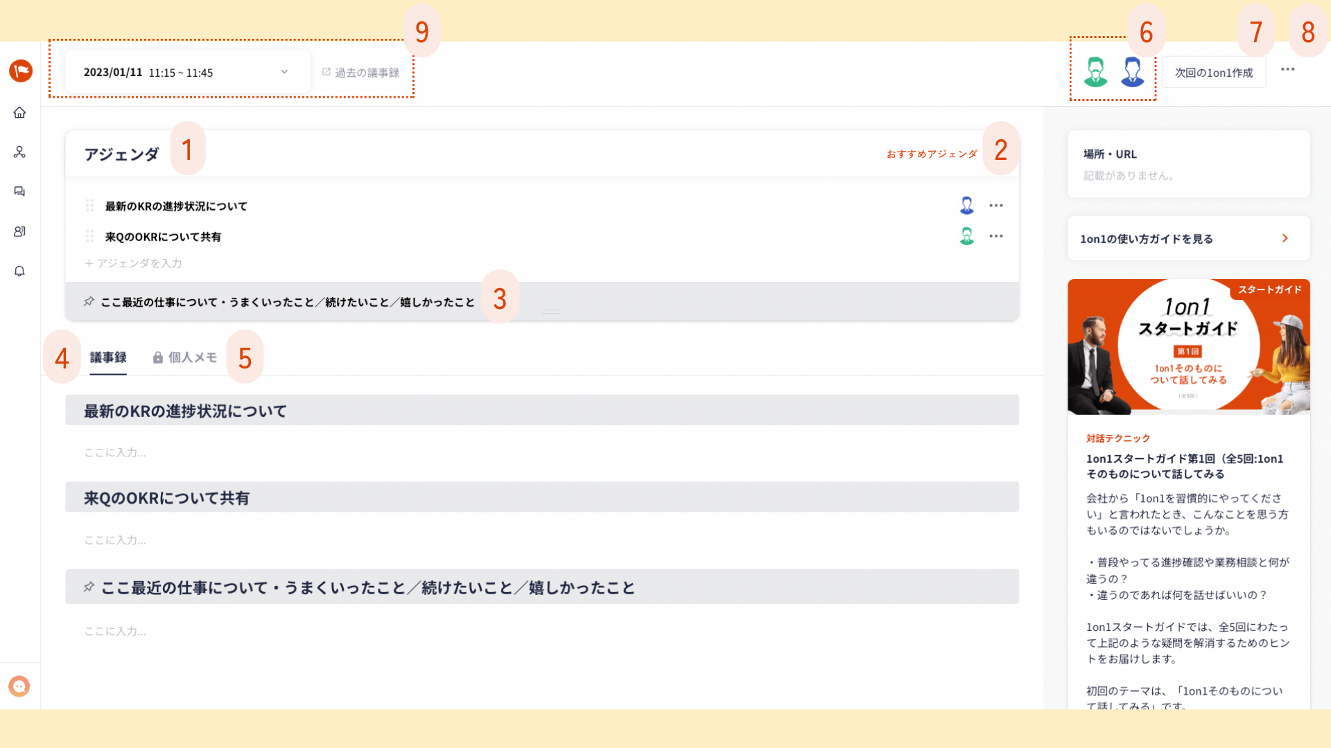 使い方ガイド (4).png