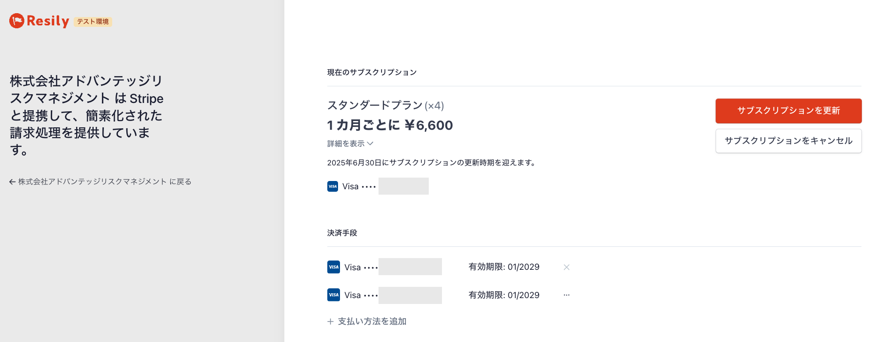 スクリーンショット 2025-06-12 16.07.24.png
