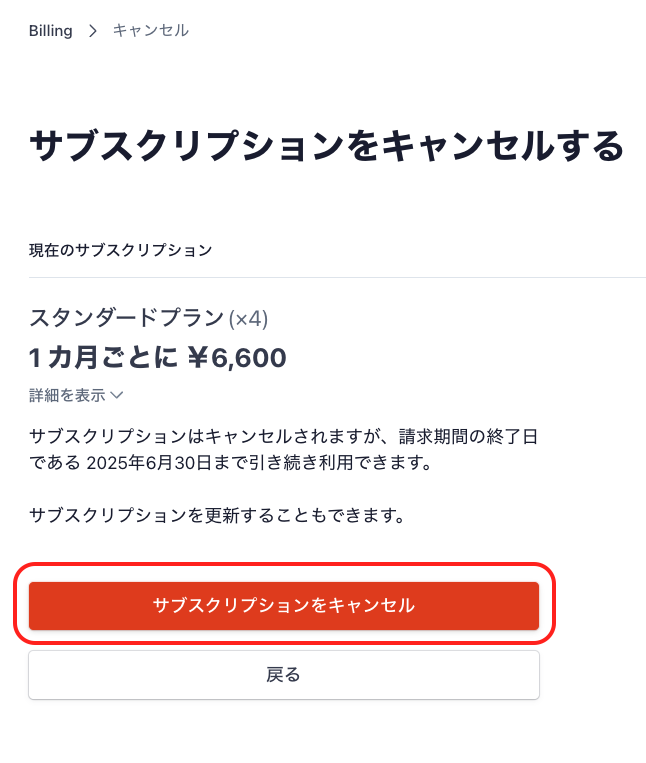 スクリーンショット 2025-06-12 16.17.06.png