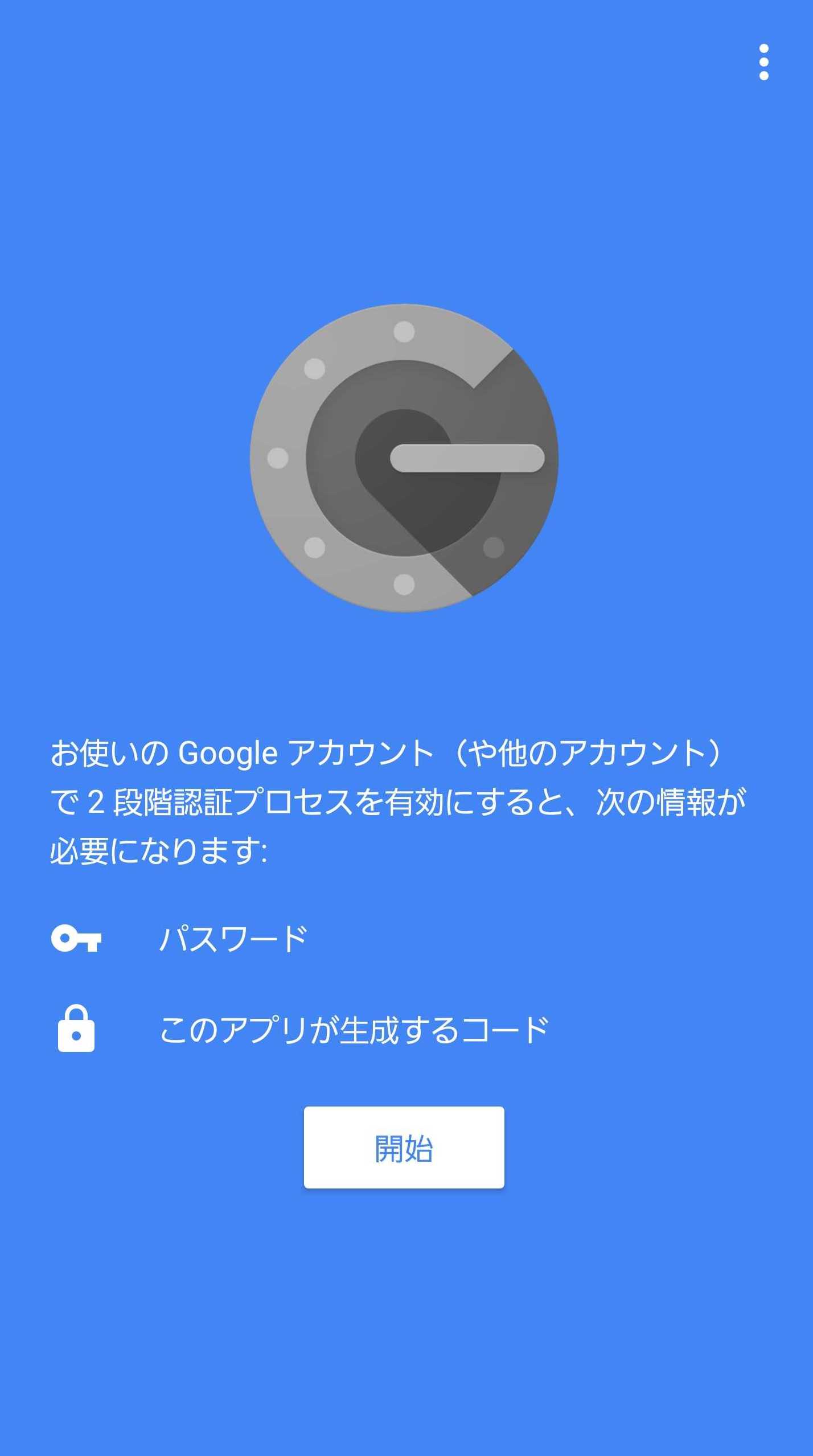 Screenshot_20190718-144728_Authenticator.jpg