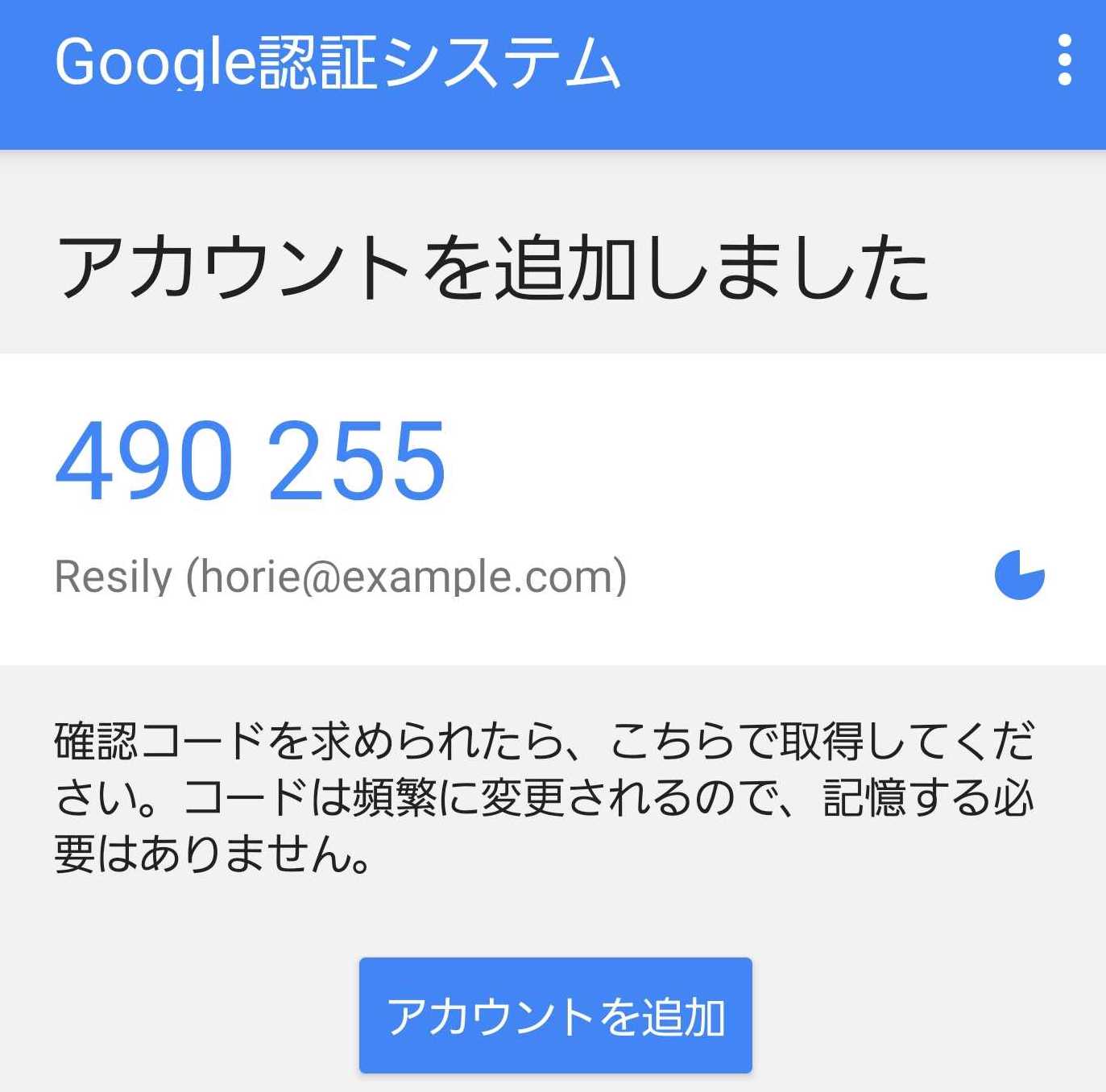 Screenshot_20190718-161537_Authenticator.jpg